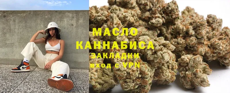 Дистиллят ТГК THC oil  Берёзовка 